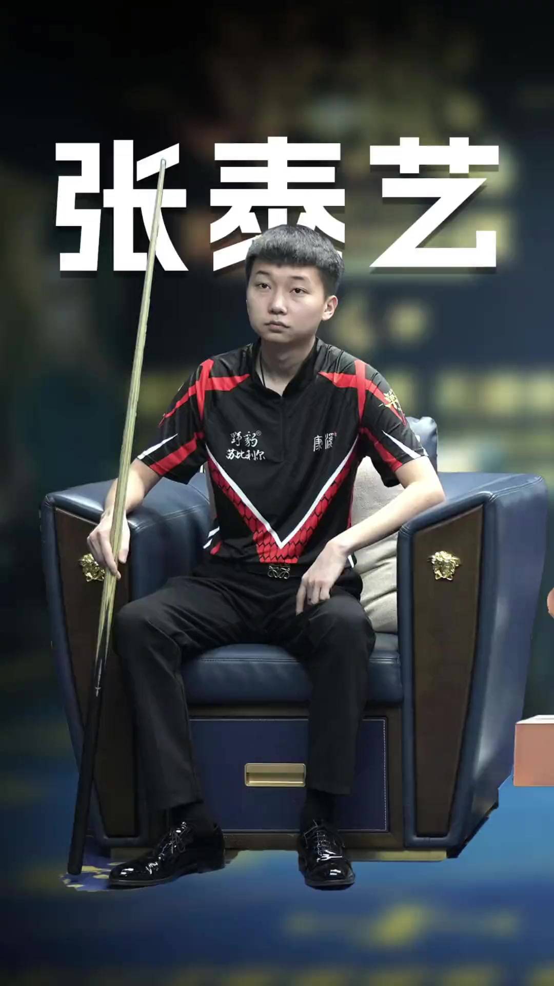 喜讯