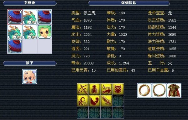 以出色的技 以出色的技